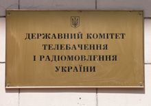 Громадська рада при  Держкомтелерадіо створила комісію зі свободи слова в Україні