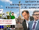 4 березня – круглий стіл &laquo;Детектор медіа&raquo; щодо пошуку джерел державного фінансування для українського кіно