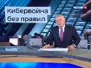 Будни российской телепропаганды. Январь-февраль 2015
