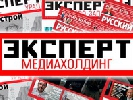 Співробітникам російського холдингу «Експерт», що видає «Русский репортер», не платять зарплату