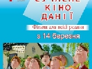 У Києві пройде п’ятий фестиваль &laquo;Сучасне кіно Данії&raquo;