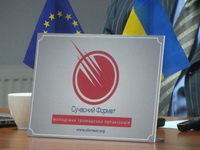До 9 березня - реєстрація на тренінг в Кіровограді «Виконання Угоди про асоціацію з ЄС – нові виклики та нові можливості для журналістів»