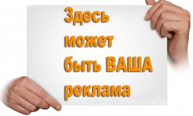 Прощай, реклама: кто из крупных рекламодателей ушел из телевизора