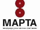 Тема онлайн-фестивалю жіночого документального кіно «Док 8 Березня» - Україна та Росія