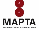 Тема онлайн-фестивалю жіночого документального кіно &laquo;Док 8 Березня&raquo; - Україна та Росія