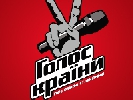 &laquo;Голос країни – 5&raquo; стартував із часткою 19,16%