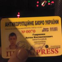 Редакція газети «Антикорупційне бюро України» заявила про підробку посвідчення журналіста