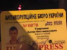 Редакція газети &laquo;Антикорупційне бюро України&raquo; заявила про підробку посвідчення журналіста