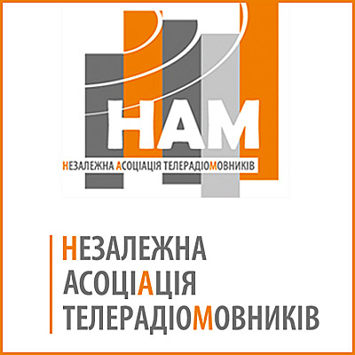 НАМ виступає проти збільшення квоти українського продукту у радіоефірі, яке пропонує Кириленко