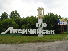 Нацрада на прохання РНБО і СБУ призначила позапланову перевірку лисичанської ТРК «Акцент»