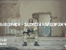 Нацрада і Міністерство інформполітики просять телеканали і радіостанції поширити ролики на підтримку мобілізації