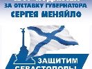 Державний провайдер у Криму заблокував доступ до сайту &laquo;Новости Севастополя&raquo;
