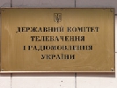 Держкомтелерадіо започатковує прозору процедуру відбору видань до програми «Українська книга», що фінансується державою
