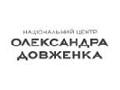 У Національному центрі Олександра Довженка звільнено майже половину працівників
