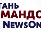 Канал News One оголошує великі кастинги Канал News One оголошує великі кастинги