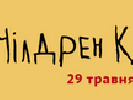 23 березня - прес-конференція кінофестивалю для дітей та підлітків «Чілдрен Кінофест-2015»