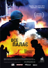 На Docudays UA і в широкому прокаті стартує документальна стрічка «Все палає»