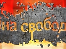 На ТРК &laquo;Рівне 1&raquo; стартувало нове ток-шоу &laquo;Ціна свободи&raquo;
