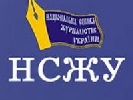 НСЖУ закликає владу зняти з газетного паперу 5% додаткового податку на імпорт