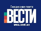 Прокуратура Києва вже півроку добивається через суд припинення випуску газети «Вести» і журналу «Вести. Репортер»
