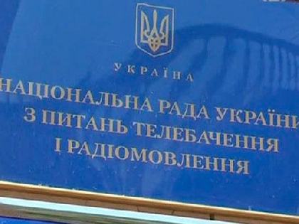 Хто представлятиме Нацраду в регіонах