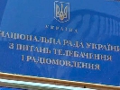 Хто представлятиме Нацраду в регіонах