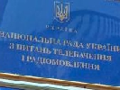 Нацрада призначила представників у 13 областях