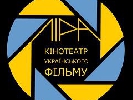 Кінотеатр &laquo;Ліра&raquo; встановив перший рекод у прокаті українських фільмів