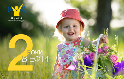 Телеканал «Надія» відзначив 2 роки від початку цілодобового супутникового мовлення*