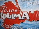 Роскомнагляд зареєстрував кримськотатарську газету &laquo;Голос Крыма&raquo;