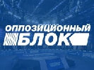 Стогній, Рабинович та Мураєв увійшли до опозиційного тіньового &laquo;Кабміну&raquo;