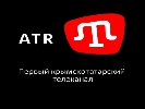 ATR: Борьба за жизнь