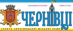 Чернівецька міськрада призначила нового редактора комунальної газети «Чернівці»