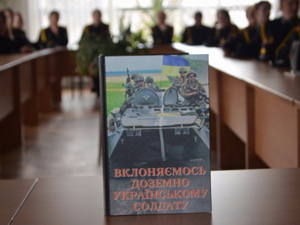 Військові журналісти газети «Народна армія» підготували збірку публікацій про війну на Донбасі