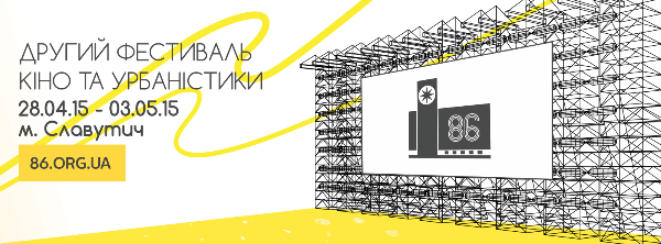 На фестивалі кіно та урбаністики у Славутичі покажуть фільм «Російський дятел»