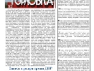 В захопленій терористами Горлівці під брендом газети «Кочегарка» став виходити бойовий листок «ДНР»