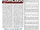 В захопленій терористами Горлівці під брендом газети &laquo;Кочегарка&raquo; став виходити бойовий листок &laquo;ДНР&raquo;