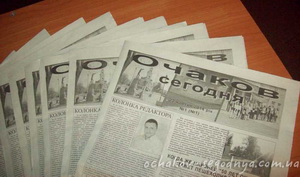 Пенсійний фонд в Очакові через суд вимагає спростування статті-передруку в місцевій газеті