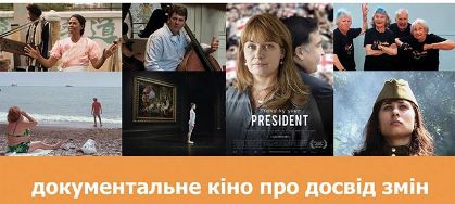 В Києві пройде Міжнародний фестиваль документального авторського кіно