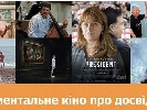 В Києві пройде Міжнародний фестиваль документального авторського кіно