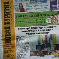 Газета «Новая Бурятия» видалила матеріали про пораненого в Україні бурятського танкіста зі своїх шпальт і сайту – ЗМІ