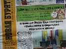 Газета «Новая Бурятия» видалила матеріали про пораненого в Україні бурятського танкіста зі своїх шпальт і сайту – ЗМІ