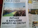 Володимир Чистилін з активістами харківського Євромайдану почали випускати газету &laquo;Гражданское общество&raquo;