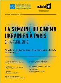 У Парижі пройде Тиждень українського кіно