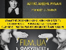 9 квітня – майстер-клас &laquo;Анімація для ТБ. Особливості виробництва, створення сценарію, робота режисера дитячої анімації&raquo;