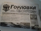 &laquo;Раньше прессу прессовали – теперь &laquo;отжимают&raquo;