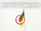 Активісти збирають гроші на створення соціальних роликів про адаптацію бійців до мирного життя