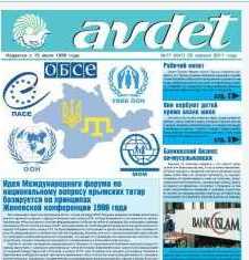 Кримськотатарська газета «Авдет» зменшить тираж, щоб існувати без реєстрації в Роскомнагляді
