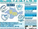 Кримськотатарська газета &laquo;Авдет&raquo; зменшить тираж, щоб існувати без реєстрації в Роскомнагляді