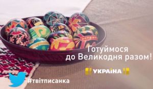 Канал «Україна» запустив серію роликів «Готуймося до Великодня разом»
